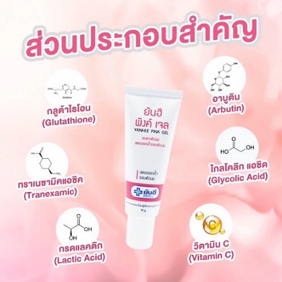 Kem làm hồng nhủ hoa cho phụ nữ Yanhee Pink Gel