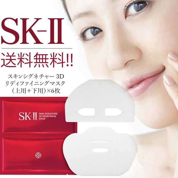Mặt Nạ Nâng Cơ SKII